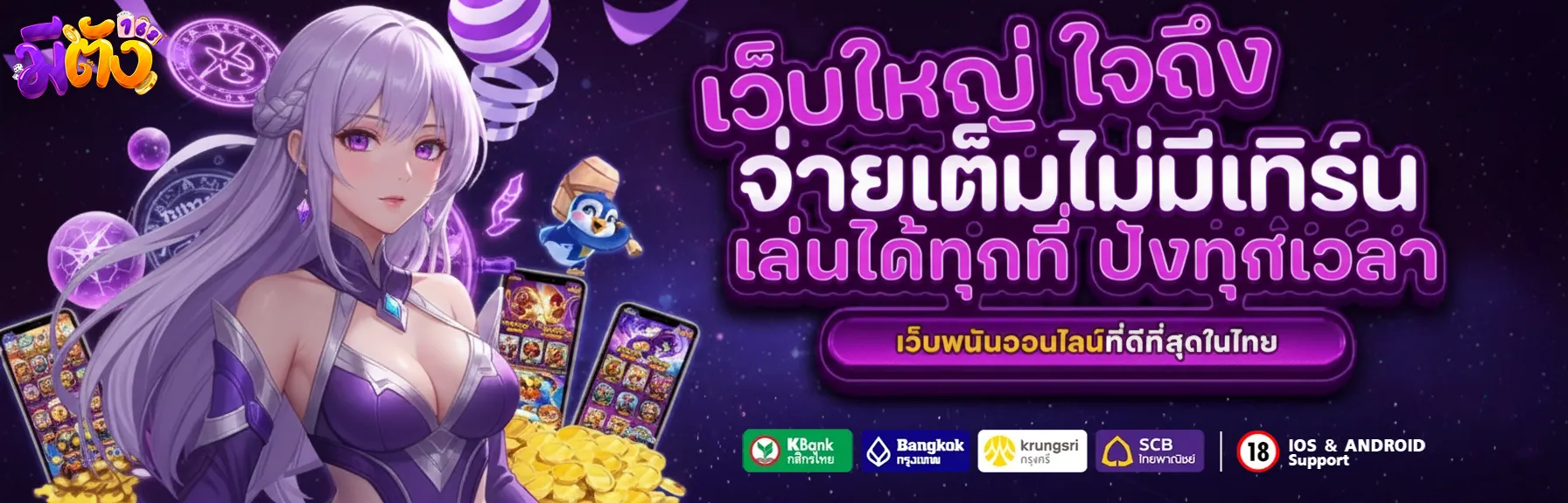 มีตังค์ 1688 สล็อต